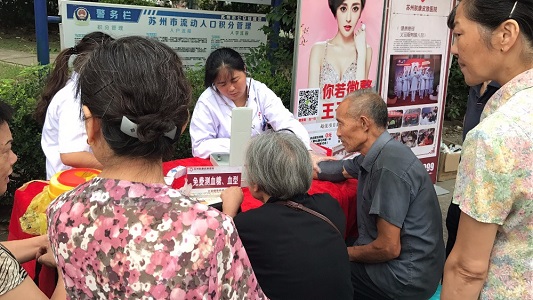 8月30日 苏州肤康皮肤医生 团队进社区之姑香苑